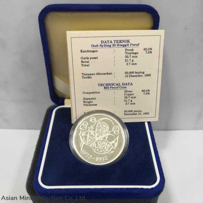 1992 20th Anniversary of WWF For Nature Malaysia RM25 Proof Coin Set No. 35839 physical World Coins 