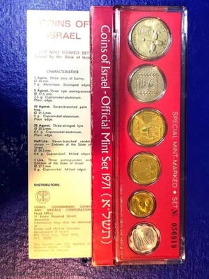 1971 - Coin of Israel-Official Mint Set, with certificate