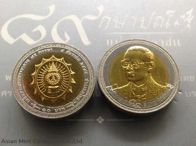2022 - 10 baht coin, two colors, 75 years old, Rama IX, unused physical Thailand 