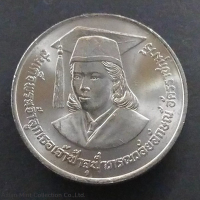 1986 - 10 baht coin, honoring Somdej Chao Fah Researcher, unused