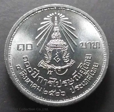 1983 - 10 baht coin, 100 years, Thai Post Office, unused physical Thailand 