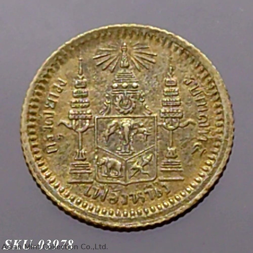 Thailand Coat of arms, 1 Fuang (1/8 Baht) Silver Coin- Rama V, without R.S.R.R.5
