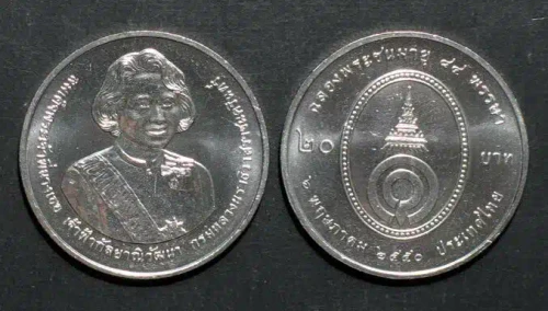 20 baht coin, 84th birthday, Phra Phi Nang, year 2007, unused