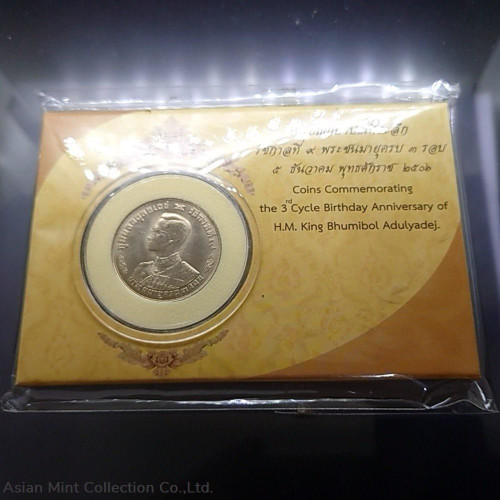 1963 King Rama IX coin