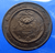 Provincial commemorative coin of Pathum Thani Province, 2.5 cm in size.