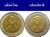 Set of 2 coins, 10 baht, two colors, Kanchanaphisek, Rama 9, Thai block and Italian block, year 1996, unused.