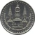 1990 - 10 baht coin, 90th birthday of Queen Mother, unused