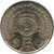 1985-1988 Commemorative 10 baht coin, year of the national tree, unused