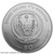 2021 - Rwanda 1 oz Silver African Okapi BU physical Themes & Pop Culture No Show Mint