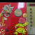 1995 Singapore Hongbao Pack Uncirculated coin set