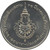 1994 - 10 baht coin, 60 years, Royal Institute, unused