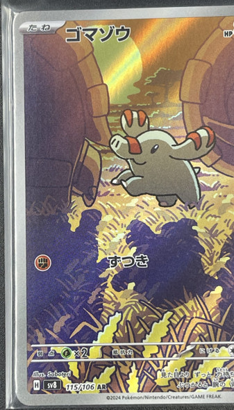 Phanpy AR 115/106 SV8 Super Electric Breaker Japanese Pokémon Card Near Mint
