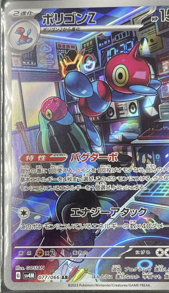 Porygon-Z AR 077/066 SV4M Future Flash Japanese Pokémon Card Near Mint