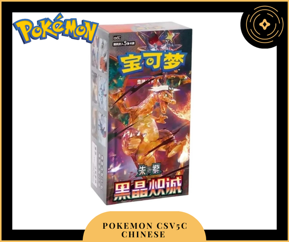 Pokémon Booster Box Charizard CSV5C (Chinese)