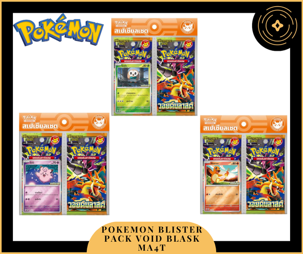 Pokémon Blister Packs Ma4T (Thai) วอยด์บลาสต์