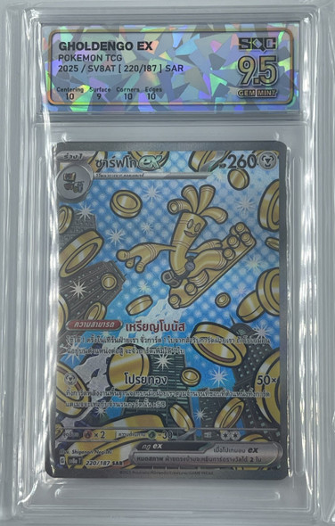 Gholdengo ex SAR | SQC 9.5 Gem Mint | SV8aT | #220/187 SAR | TH
