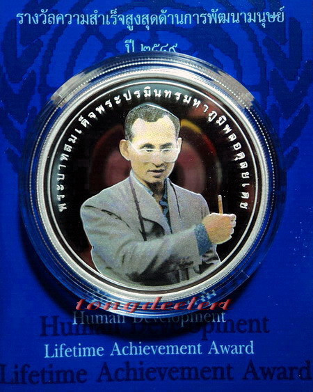 The first UNDP human development lifetime achievement award