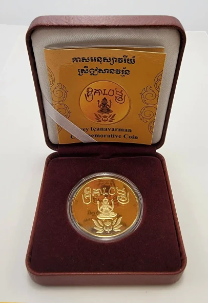 Cambodia 2018 Srey Icanavarman Commemorative Coin Boxed BU UNC w/ Certificate