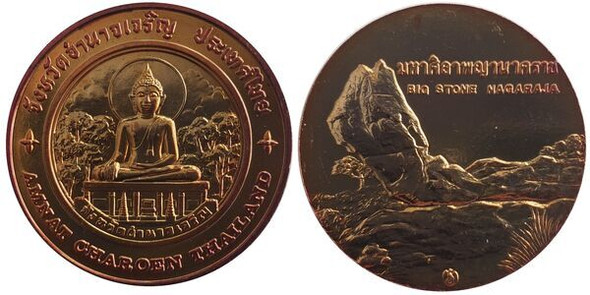 commemorative coin, medal of AMNAT CHAROEN province size 7 cm
