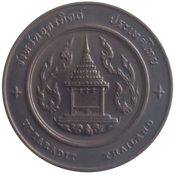 commemorative coin, medal of Uttaradit province size 7 cm