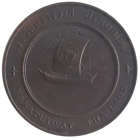 commemorative coin, medal of Narathiwat province size 7 cm