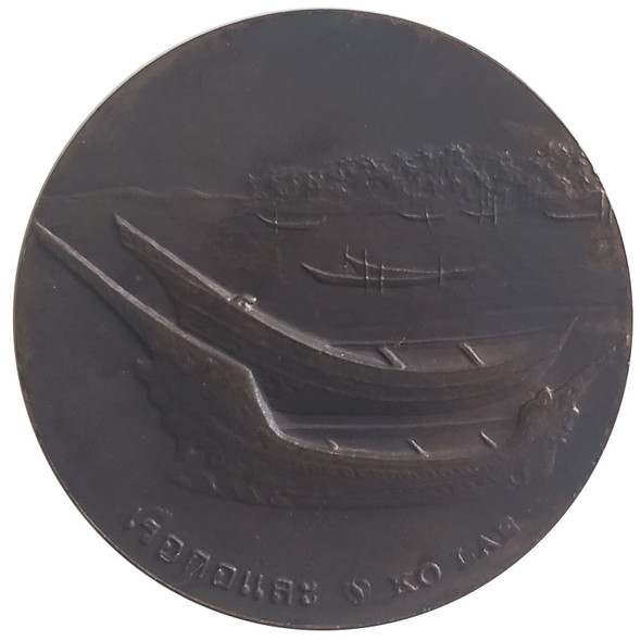 commemorative coin, medal of Narathiwat province size 7 cm