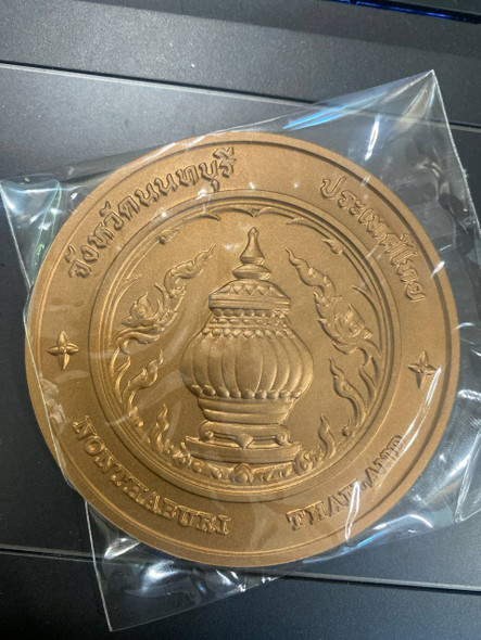 commemorative coin, medal of Nonthaburi province size 7 cm