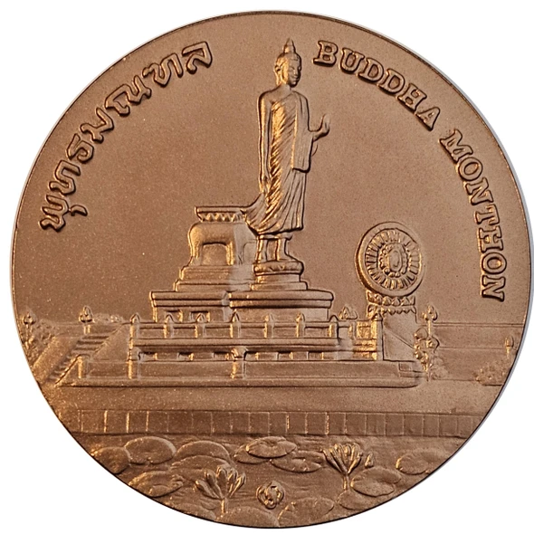 commemorative coin, medal of Nakhonpathom province size 7 cm