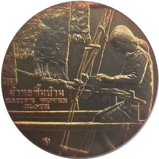 commemorative coin, medal of Roi Et province size 7 cm