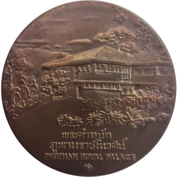 commemorative coin, medal of sakon nakhon  province size 7 cm long