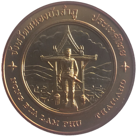 commemorative coin, medal of nong bua lam phu province size 7 cm long
