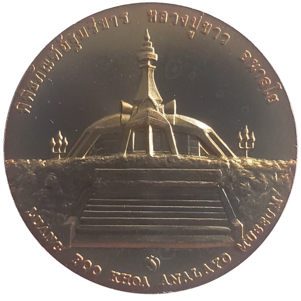 commemorative coin, medal of nong bua lam phu province size 7 cm long