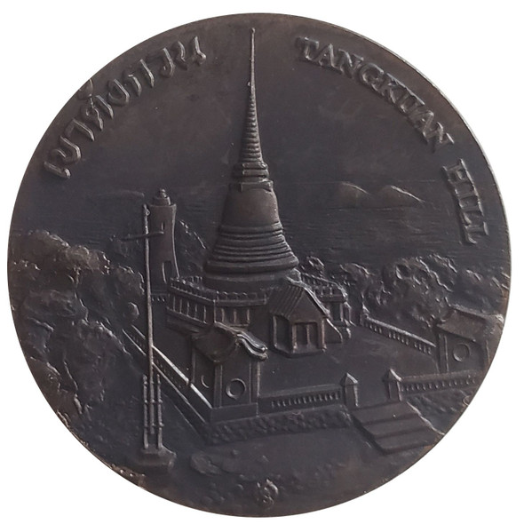 commemorative coin, medal of songkhla province size 7 cm long