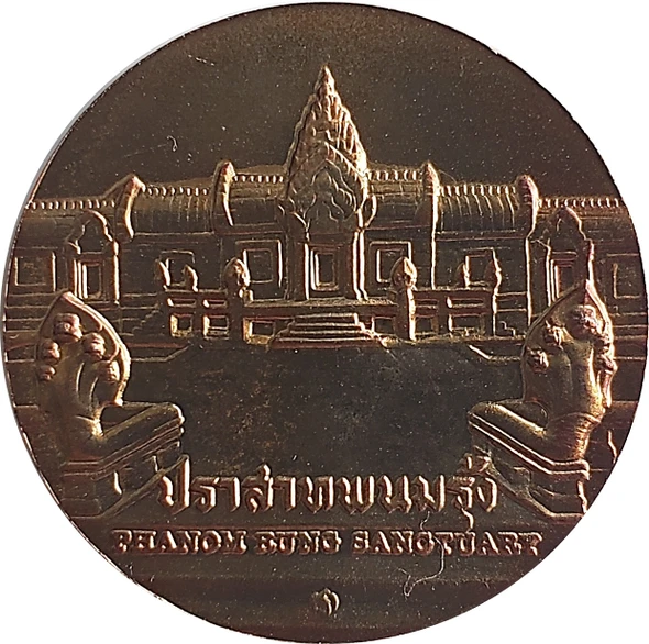 commemorative coin, medal of buri ram province size 7 cm long