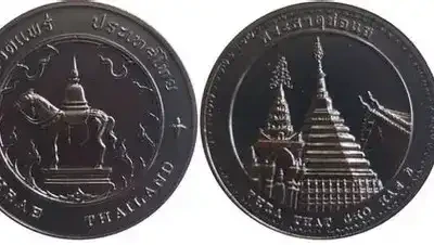 commemorative coin, medal of Phrae province size 7 cm long