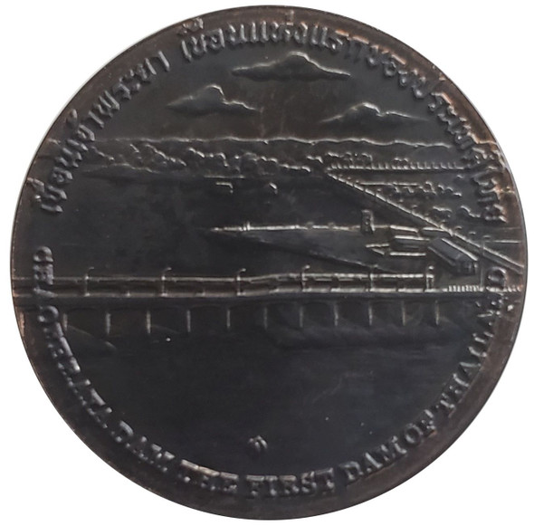 commemorative coin, medal of Chai Nat province size 7 cm