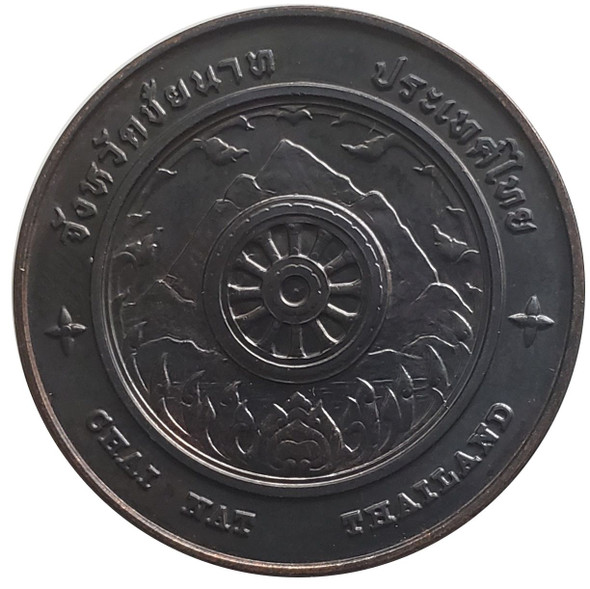 commemorative coin, medal of Chai Nat province size 7 cm