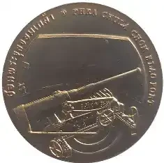 commemorative coin, medal of Samut Prakan province size 7 cm