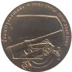 commemorative coin, medal of Samut Prakan province size 7 cm