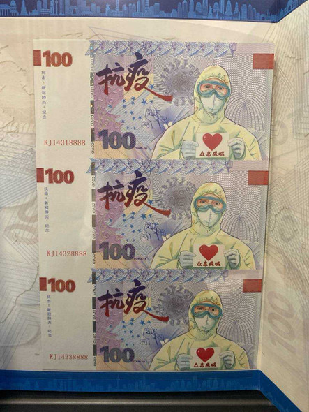 Commemorative banknote collection album from China.