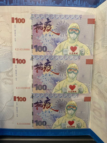 Commemorative banknote collection album from China.