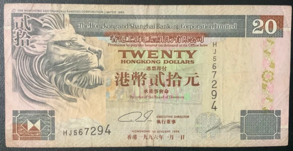 1996 HONG KONG PAPER MONEY - 20 DOLLARS BANKNOTE!