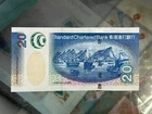 Hong Kong 2016 $20 Dollars Standard Chartered Bank UNC Banknote