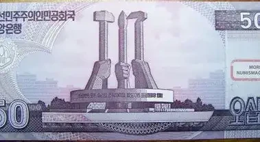 N 0 R T H Korea 50 Won 2002 Korean Banknote Scarce Uncirculated Paper Money Unc