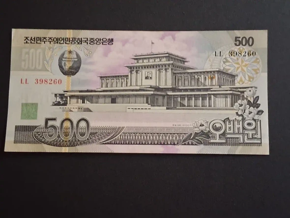 Korea 500 Won Banknote 2007 Unc