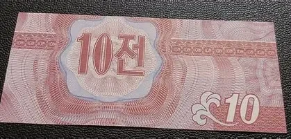 Korea, North 10 Chon 1988