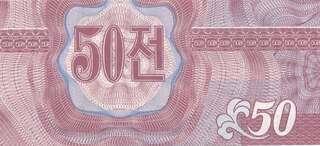 North Korea 50 Chon 1988 Banknote unc