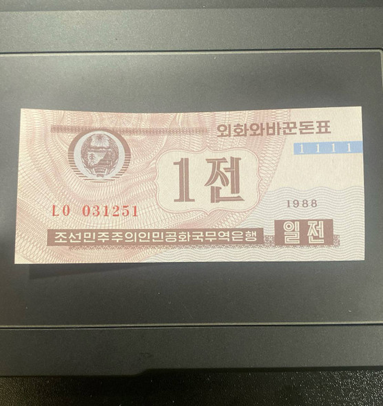 1 chon banknote north korea money 1988