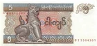 Myanmar 5 Kyats ND. 1997 P 70b Series CT Uncirculated Banknote Sant