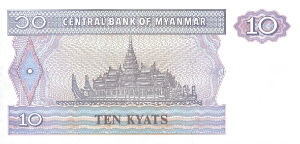 10 Kyats note from the Central Bank of Myanmar
